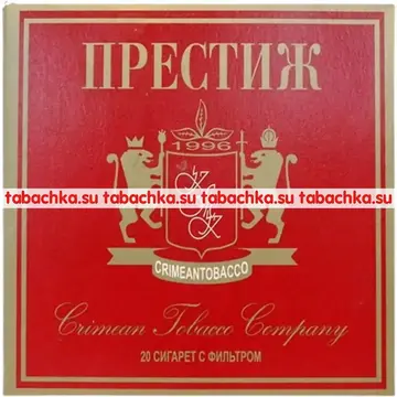 Сигареты Престиж Красные Сигареты Престиж Красные